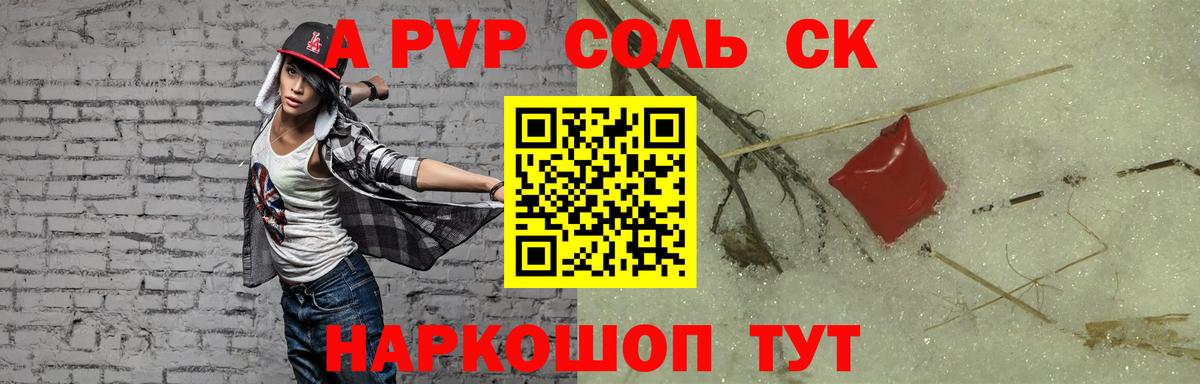 A-PVP мука Буйнакск