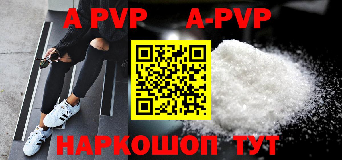 Буйнакск  A PVP  А ПВП VHQ  Вход с VPN  Alfa_PVP кристаллы  A PVP мука 