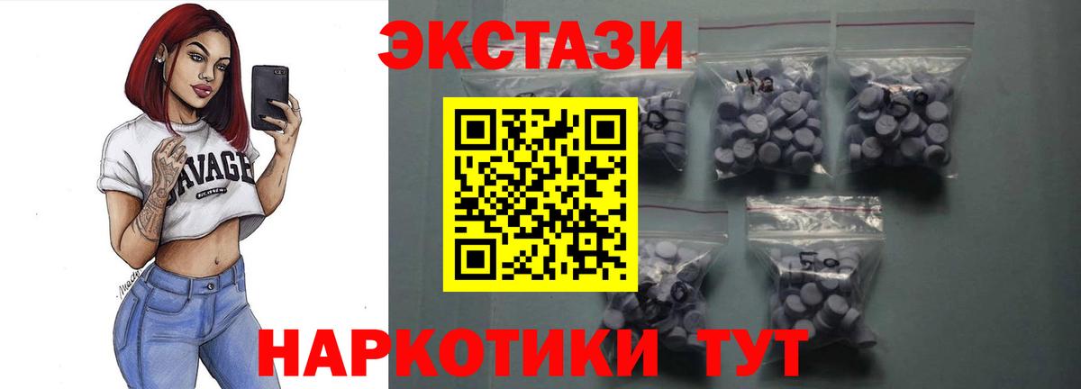 Ecstasy  Ecstasy 99%  Ecstasy Philipp Plein  Вход с VPN  закладки  Буйнакск 