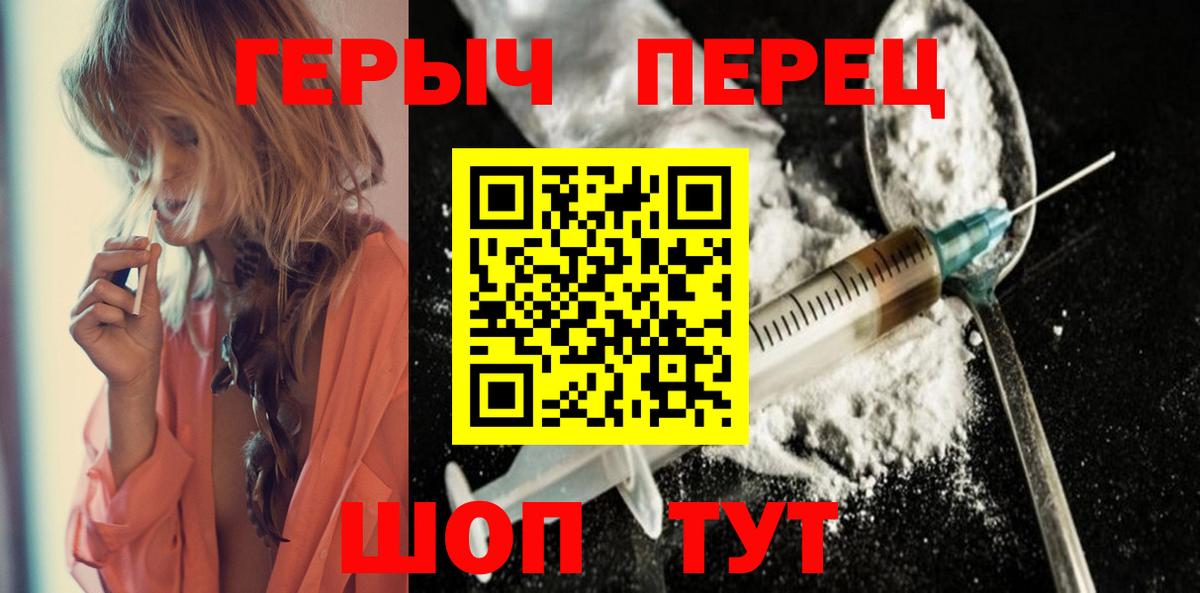 Героин VHQ Буйнакск