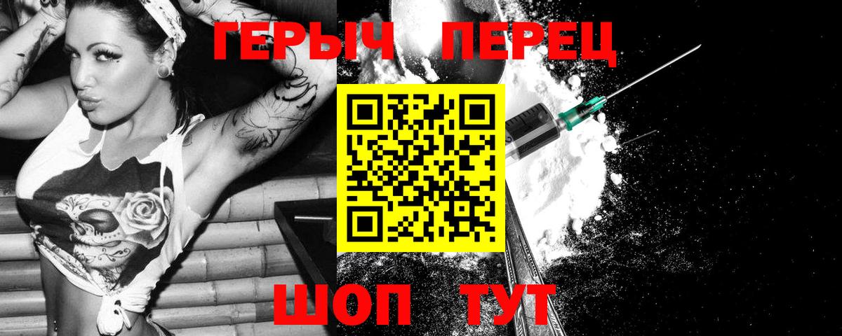 ГЕРОИН гречка  Вход с VPN  Буйнакск 