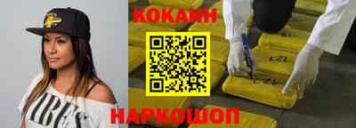 COCAINE Комсомольск-на-Амуре