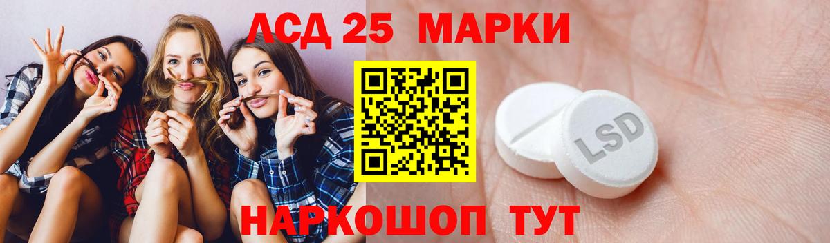 LSD-25 экстази кислота Буйнакск