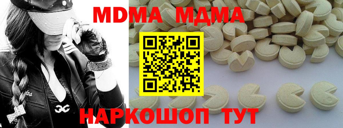 МДМА VHQ  МДМА Molly  Буйнакск  Вход с VPN 