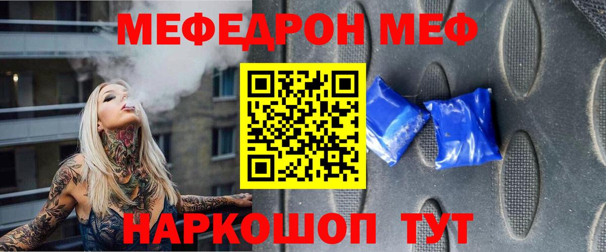 МЕФ мука Буйнакск