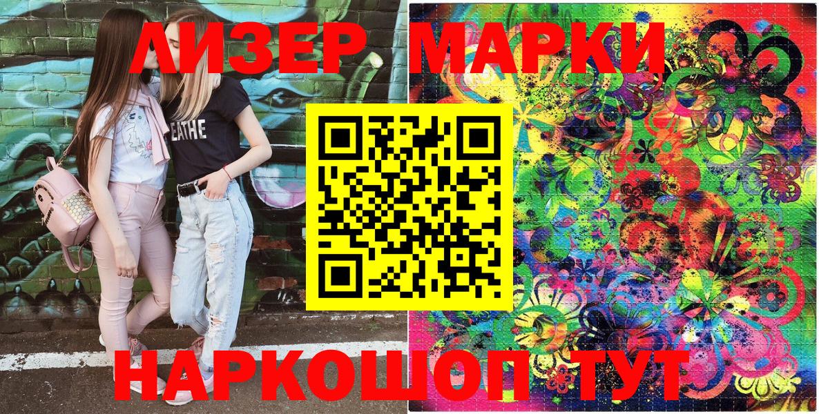Марки 25I-NBOMe 1500мкг  Вход с VPN  Буйнакск 